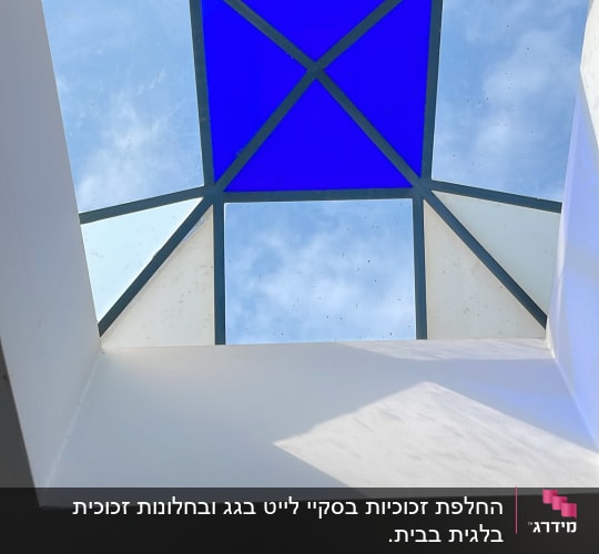 תקרת זכוכית צבעונית עם שמיים ברקע